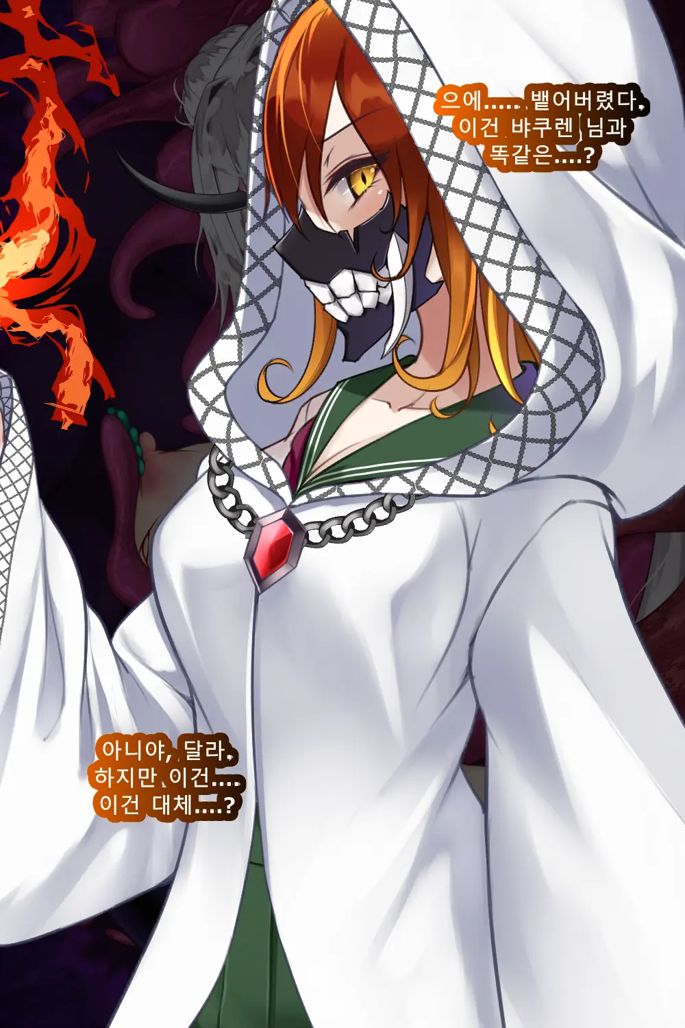 Taimashi Kisaragi Kuon Chapter 3: Kegare Shiranu Shoujo